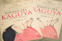 Księżniczka Kaguya (DVD)